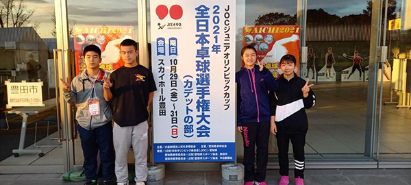 2021　全日本卓球選手権大会（カデットの部）